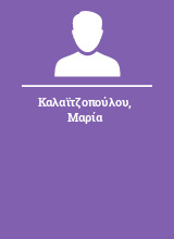 Καλαϊτζοπούλου Μαρία