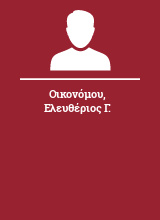 Οικονόμου Ελευθέριος Γ.