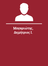 Μαγκριώτης Δημήτριος Ι.