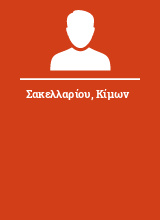 Σακελλαρίου Κίμων