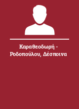 Καραθεοδωρή - Ροδοπούλου Δέσποινα