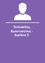 Τσολακίδης Κωνσταντίνος - Αιμίλιος Σ.