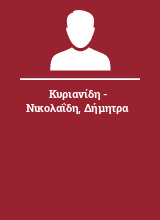 Κυριανίδη - Νικολαΐδη Δήμητρα