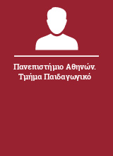 Πανεπιστήμιο Αθηνών. Τμήμα Παιδαγωγικό