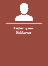 Αλιβάνογλου Καλλιόπη