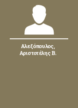 Αλεξόπουλος Αριστοτέλης Β.