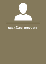 Δασκάλου Διονυσία