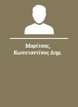 Μαρίτσας Κωνσταντίνος Δημ.