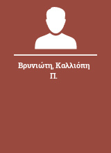 Βρυνιώτη Καλλιόπη Π.