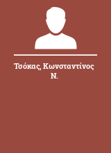 Τσόκας Κωνσταντίνος Ν.