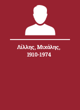 Λίλλης Μιχάλης 1910-1974