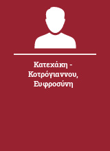 Κατεχάκη - Κοτρόγιαννου Ευφροσύνη