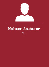 Μπότσης Δημήτριος Ζ.