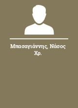 Μπασαγιάννης Νάσος Χρ.