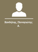 Κανδήλης Παναγιώτης Α.