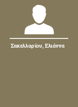 Σακελλαρίου Ελιάννα