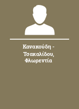 Κανακούδη - Τσακαλίδου Φλωρεντία