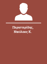 Περιστερίδης Νικόλαος Κ.