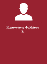 Καραντώνη Φυλλίτσα Β.