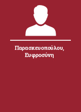 Παρασκευοπούλου Ευφροσύνη