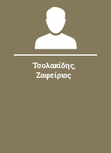 Τσολακίδης Ζαφείριος