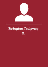 Ευθυμίου Γεώργιος Χ.