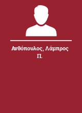 Ανθόπουλος Λάμπρος Π.