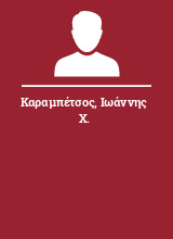 Καραμπέτσος Ιωάννης Χ.