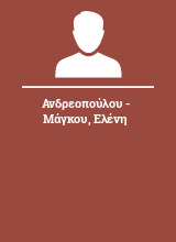 Ανδρεοπούλου - Μάγκου Ελένη