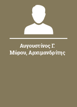 Αυγουστίνος Γ. Μύρου Αρχιμανδρίτης