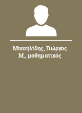 Μιχαηλίδης Γιώργος Μ. μαθηματικός