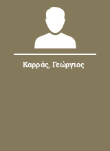 Καρράς Γεώργιος