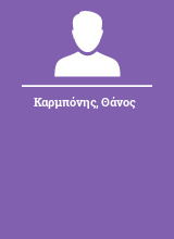 Καρμπόνης Θάνος