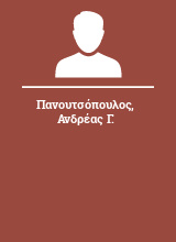 Πανουτσόπουλος Ανδρέας Γ.