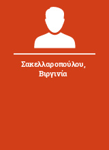 Σακελλαροπούλου Βιργινία