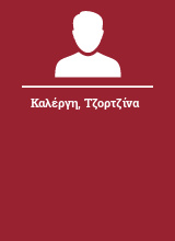 Καλέργη Τζορτζίνα