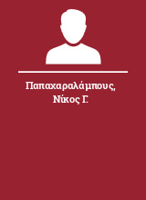 Παπαχαραλάμπους Νίκος Γ.