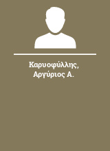 Καρυοφύλλης Αργύριος Α.