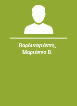 Βαρδινογιάννη Μαριάννα Β.