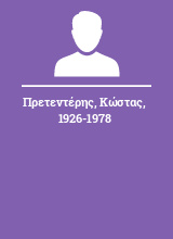 Πρετεντέρης Κώστας 1926-1978