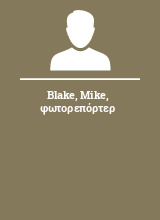 Blake Mike φωτορεπόρτερ