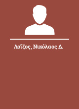 Λοΐζος Νικόλαος Δ.