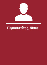 Παραστατίδης Νίκος