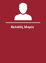 Κελαϊδή Μαρία