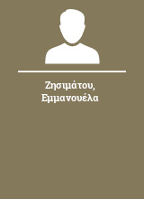 Ζησιμάτου Εμμανουέλα