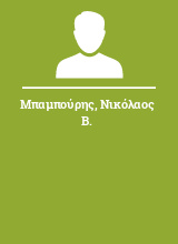 Μπαμπούρης Νικόλαος Β.