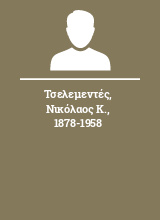 Τσελεμεντές Νικόλαος Κ. 1878-1958