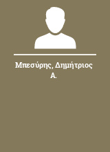 Μπεσύρης Δημήτριος Α.