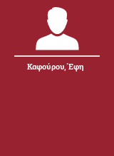 Καφούρου Έφη