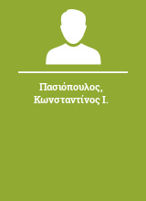 Πασιόπουλος Κωνσταντίνος Ι.